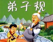 蔡礼旭老师菁言录