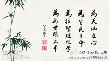 蔡礼旭老师菁言录