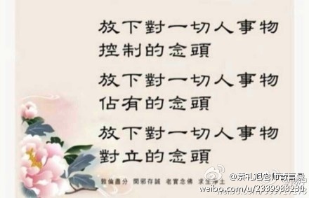 蔡礼旭老师菁言录