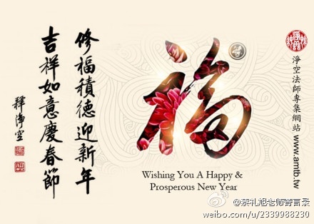 蔡礼旭老师菁言录