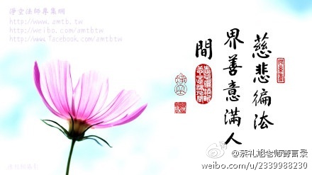 蔡礼旭老师菁言录