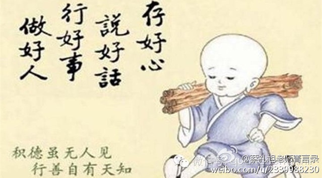 蔡礼旭老师菁言录