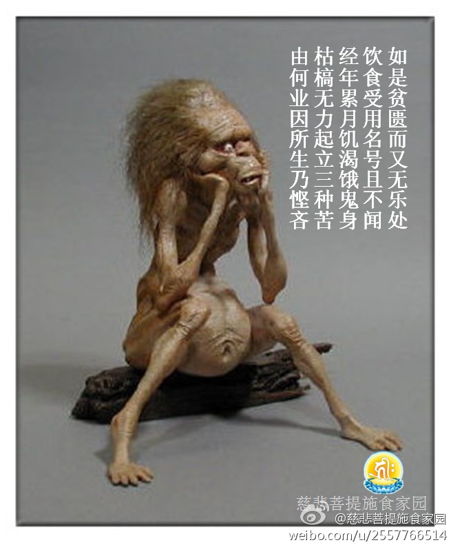 慈悲菩提施食家园