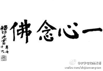 梦参老和尚法语