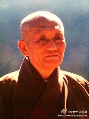 梦参老和尚法语