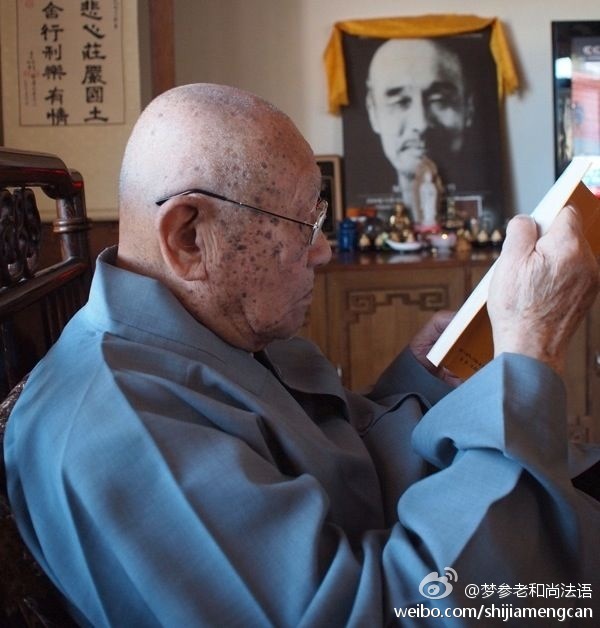 梦参老和尚法语