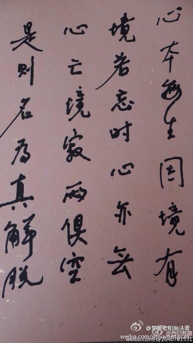 梦参老和尚法语