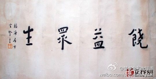 梦参老和尚法语