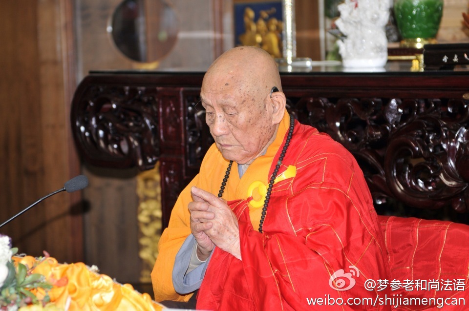 梦参老和尚法语