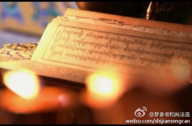 梦参老和尚法语