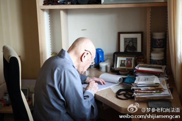 梦参老和尚法语