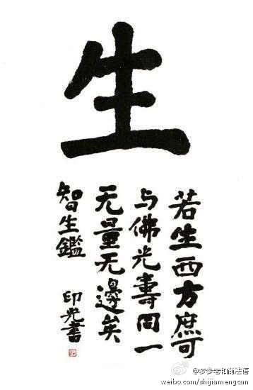 梦参老和尚法语