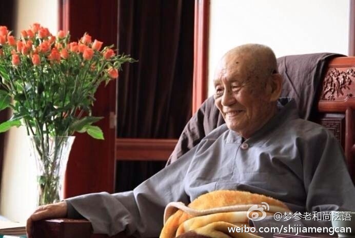 梦参老和尚法语