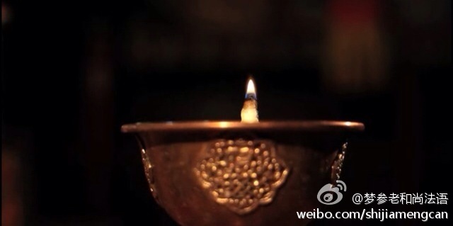 梦参老和尚法语