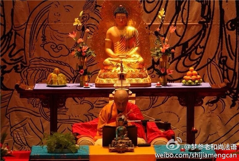 梦参老和尚法语