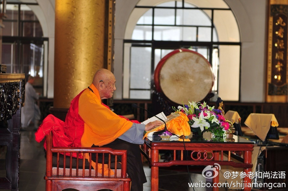 梦参老和尚法语