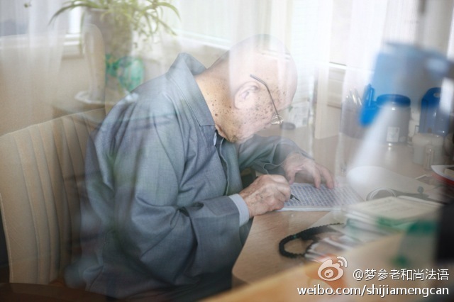 梦参老和尚法语