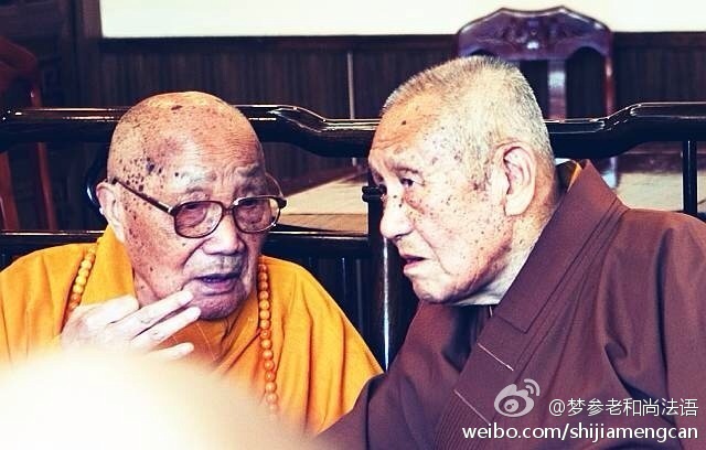 梦参老和尚法语