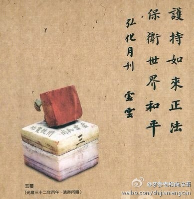 梦参老和尚法语