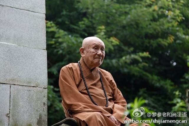 梦参老和尚法语