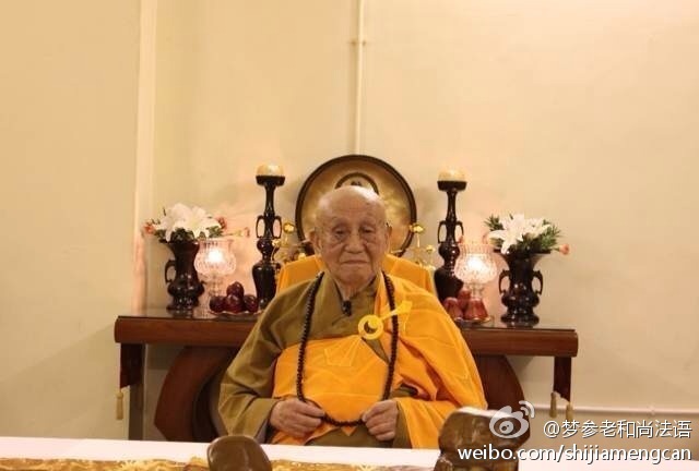 梦参老和尚法语