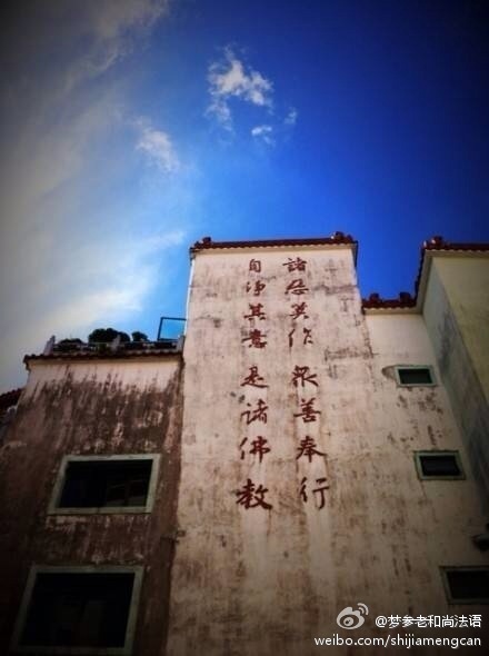 梦参老和尚法语