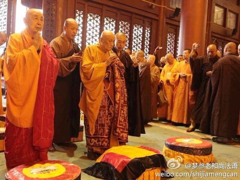 梦参老和尚法语