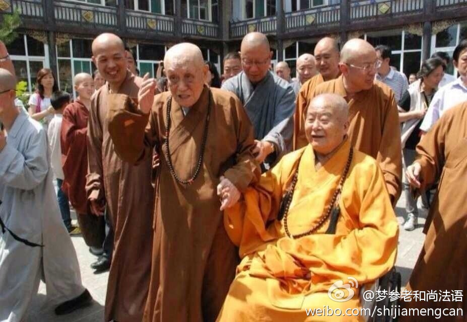 梦参老和尚法语