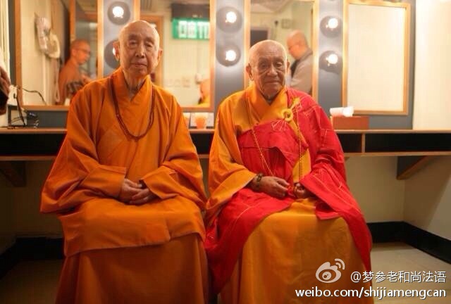 梦参老和尚法语