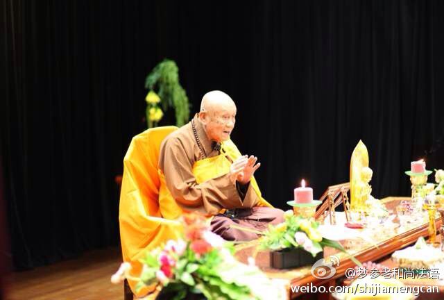 梦参老和尚法语