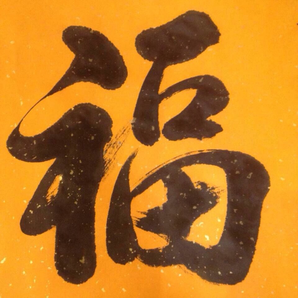 梦参老和尚法语