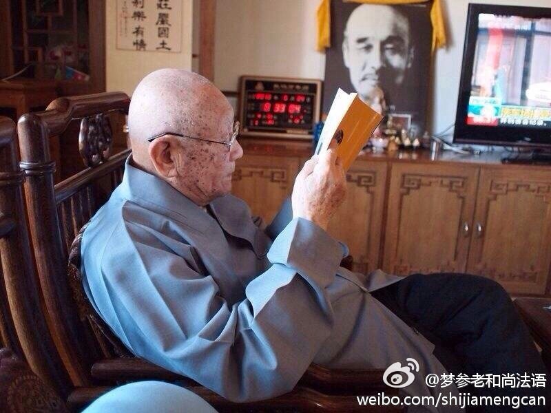 梦参老和尚法语