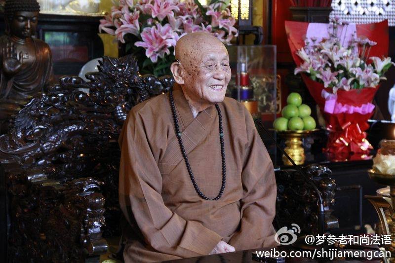 梦参老和尚法语