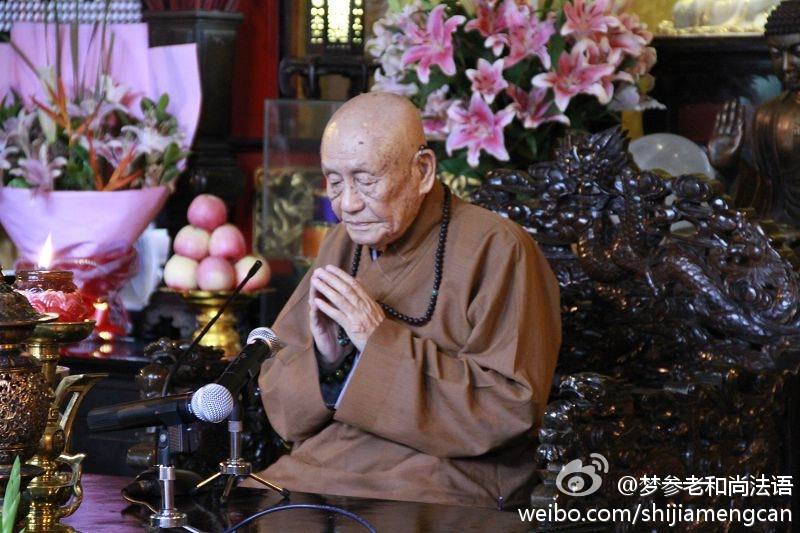 梦参老和尚法语