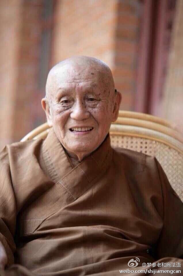 梦参老和尚法语