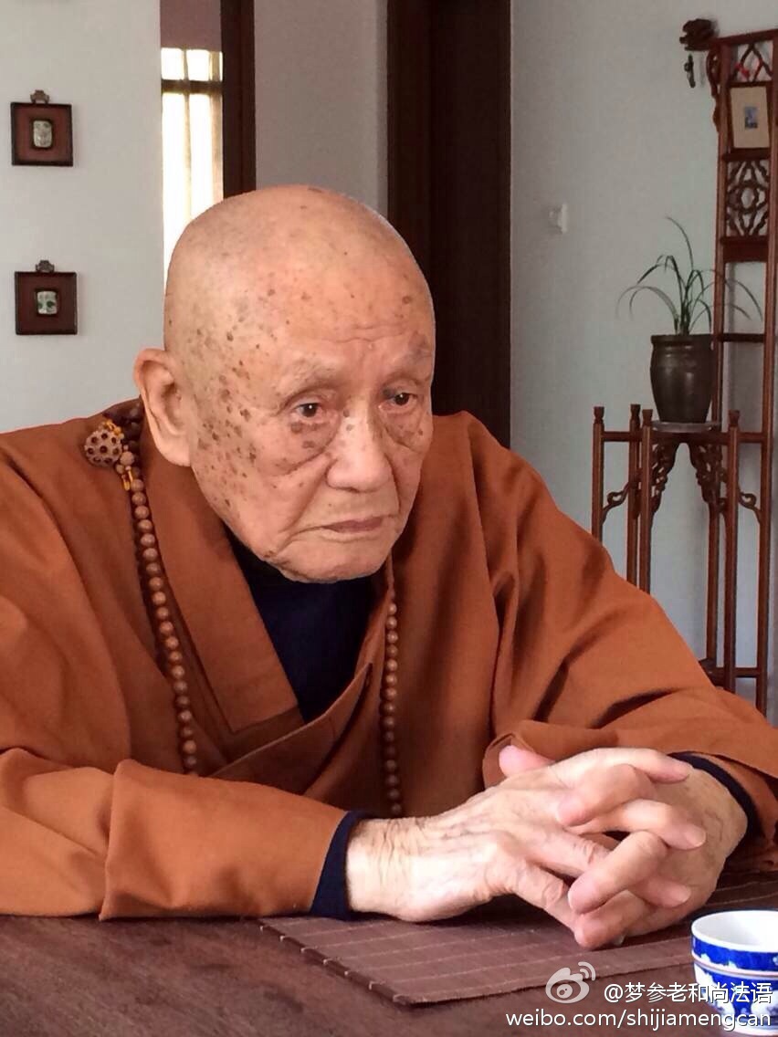 梦参老和尚法语