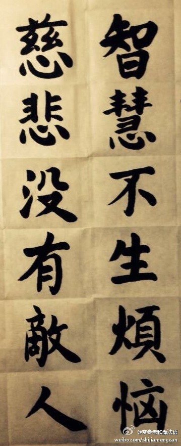 梦参老和尚法语