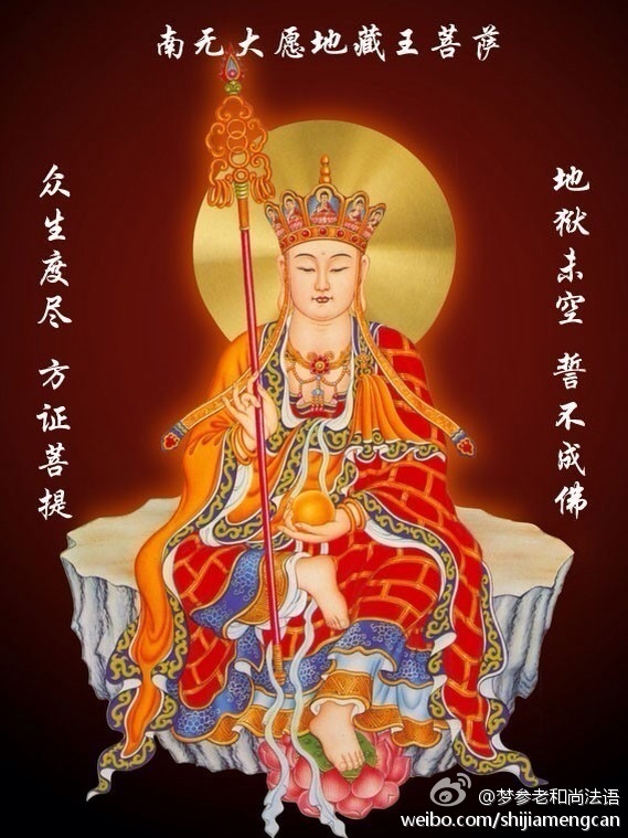 梦参老和尚法语