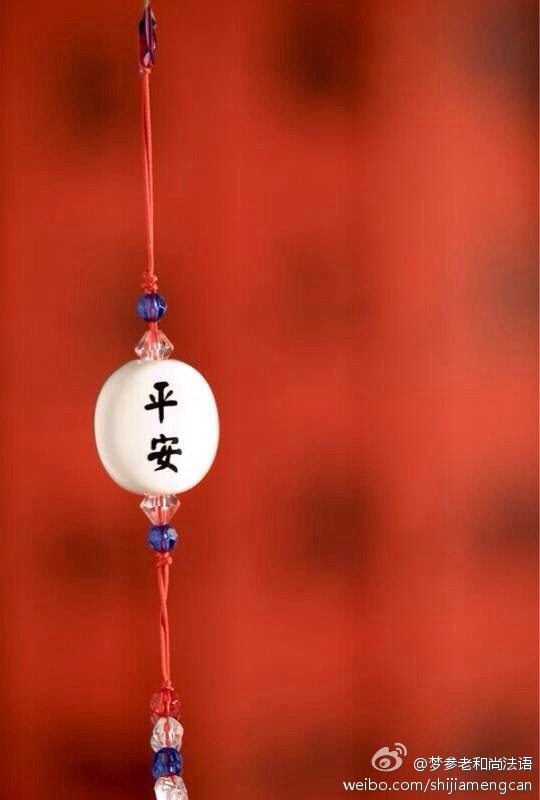 梦参老和尚法语