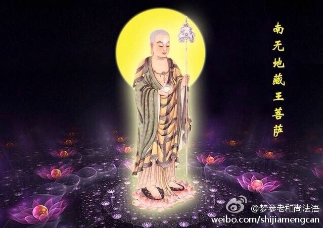 梦参老和尚法语