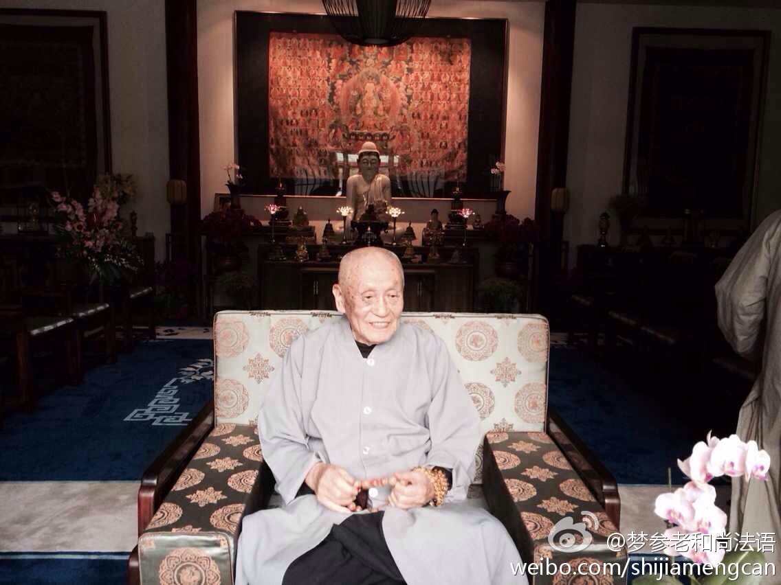 梦参老和尚法语