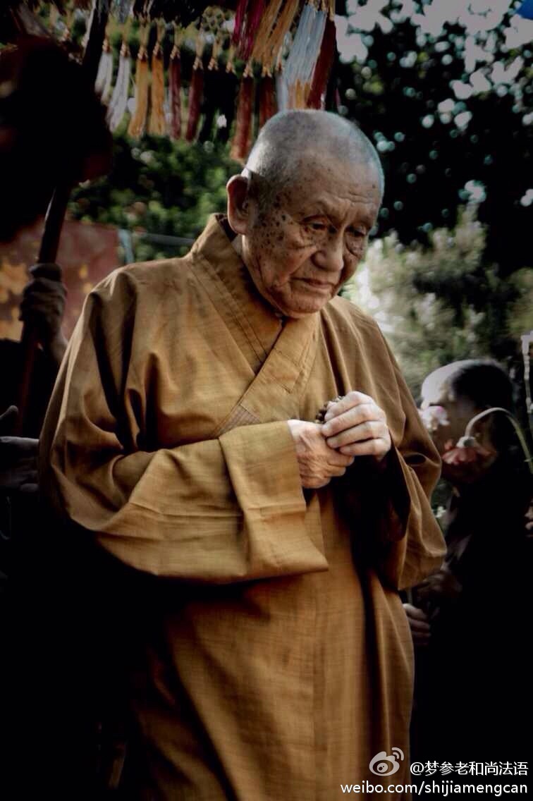 梦参老和尚法语
