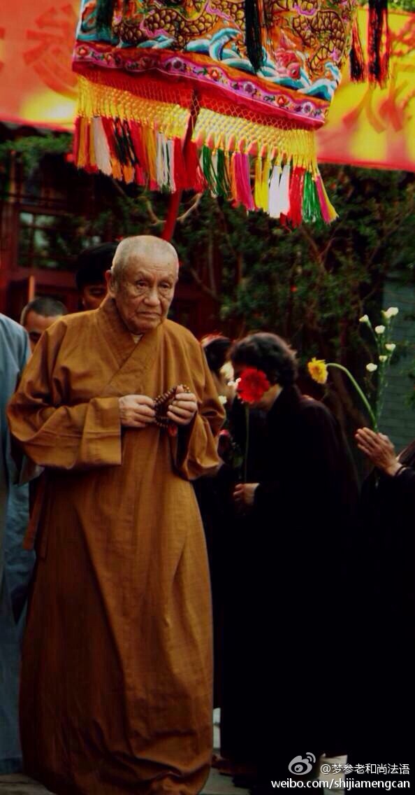 梦参老和尚法语