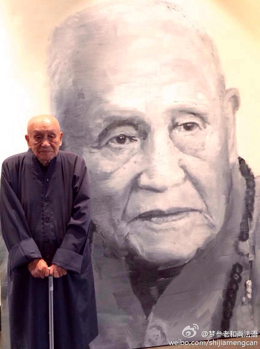 梦参老和尚法语