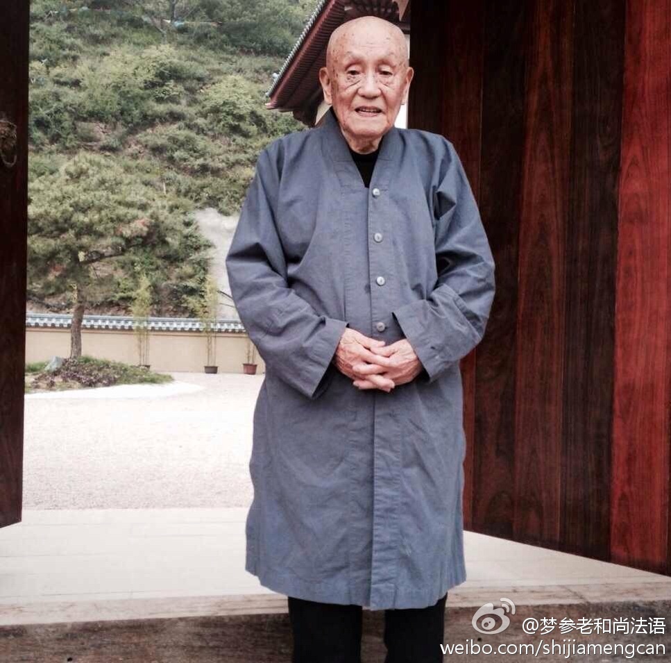 梦参老和尚法语