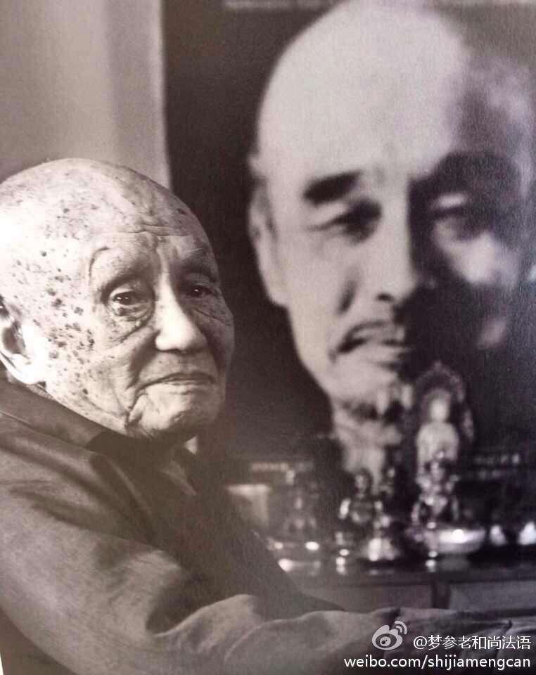 梦参老和尚法语