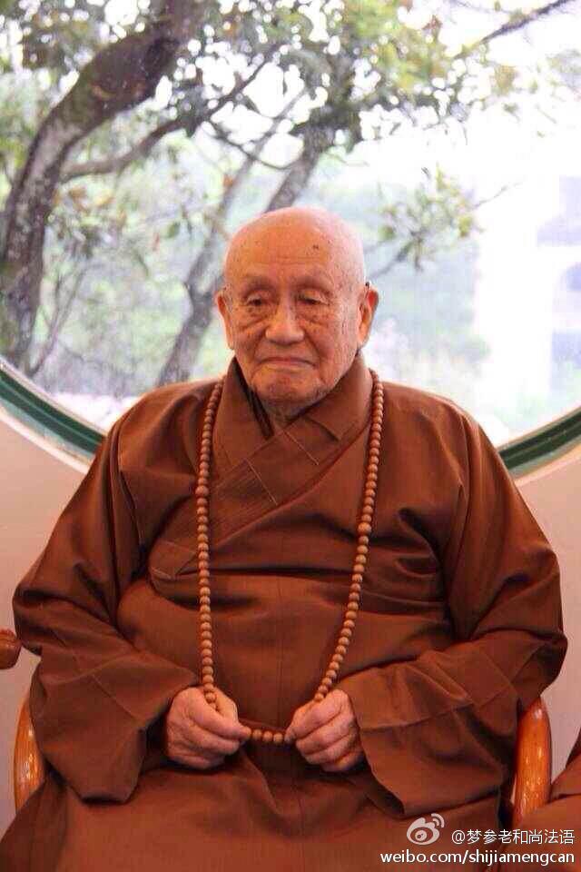 梦参老和尚法语