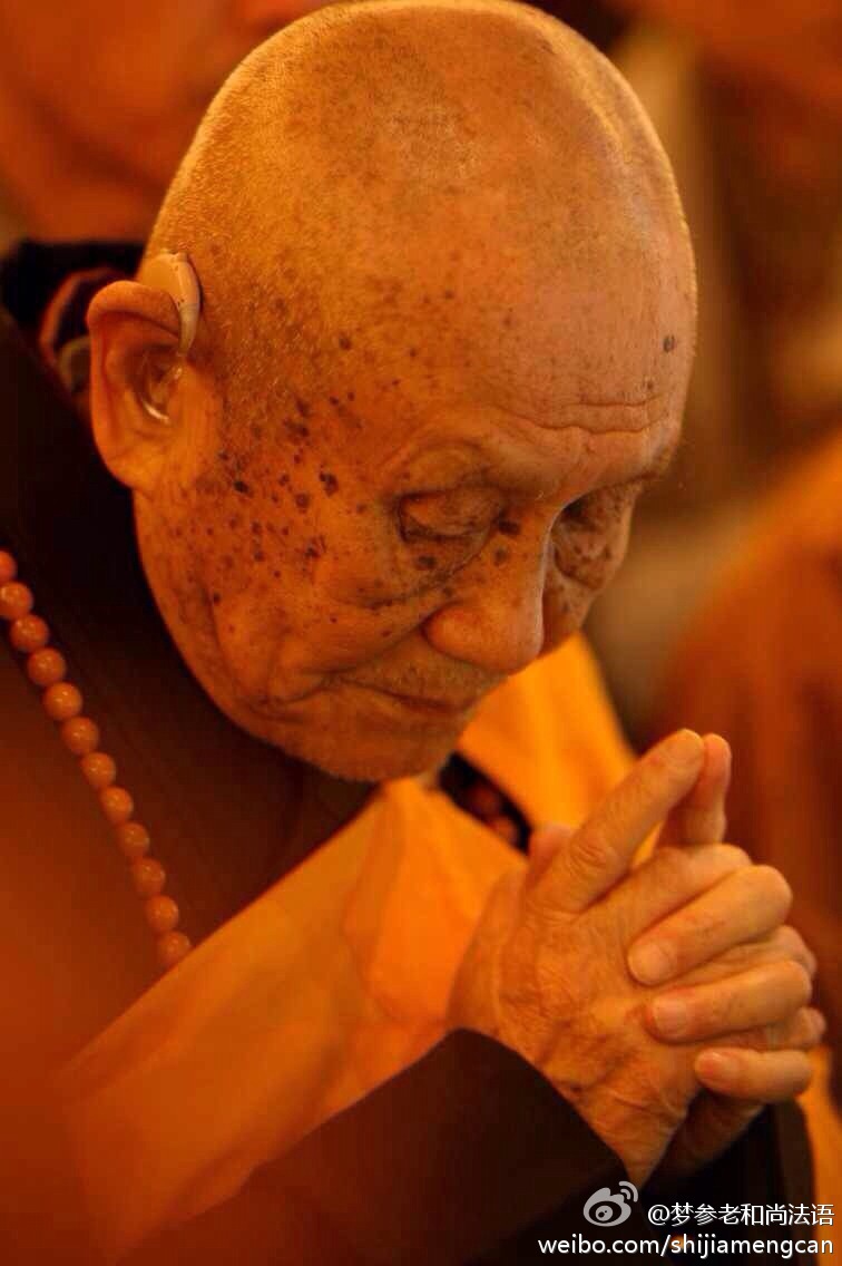 梦参老和尚法语