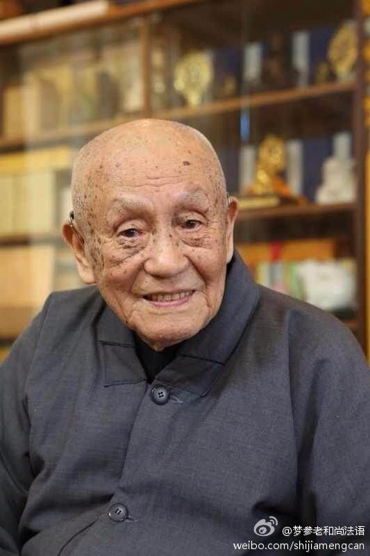 梦参老和尚法语