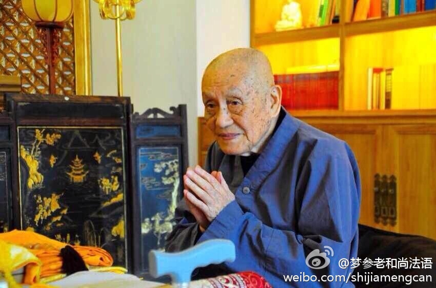 梦参老和尚法语